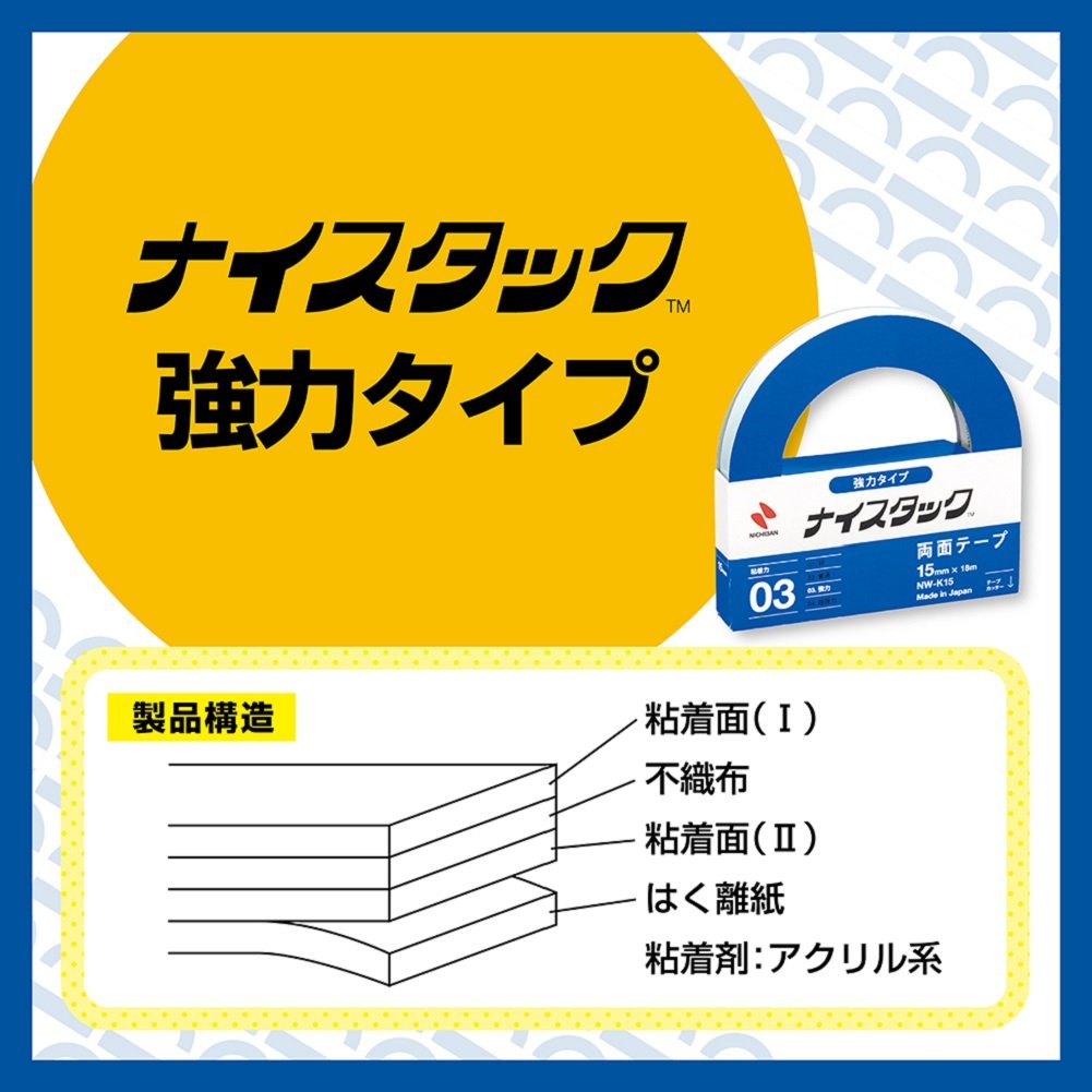 Amazon | ニチバン 両面テープ ナイスタック 強力タイプ 2巻入 10mm